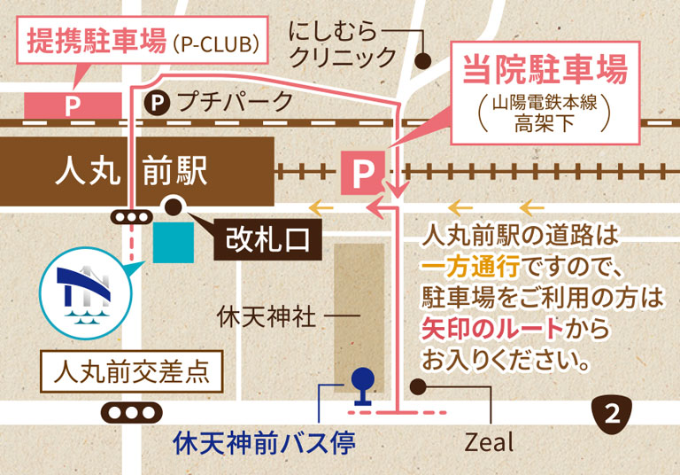 お車でご来院の方